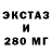 ЭКСТАЗИ 250 мг NASTUA JOKER