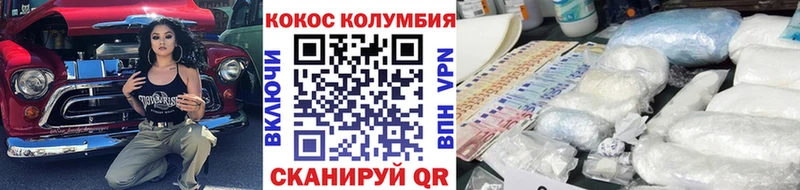 COCAIN Колумбийский Кореновск