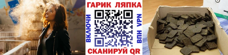 ГАШИШ VHQ  закладки  Кореновск 