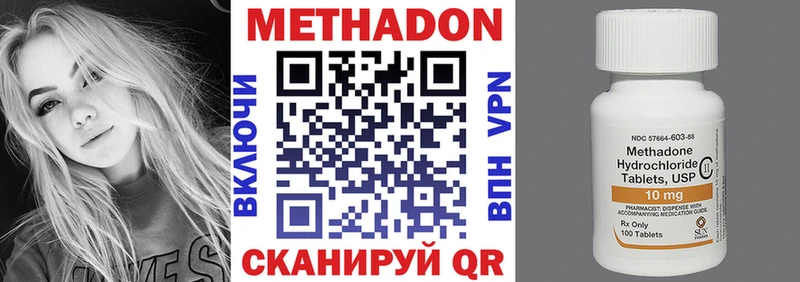 Метадон кристалл  Кореновск 
