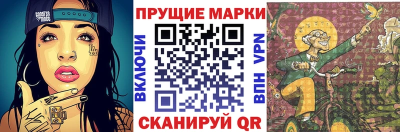 Наркотические марки 1500мкг Кореновск